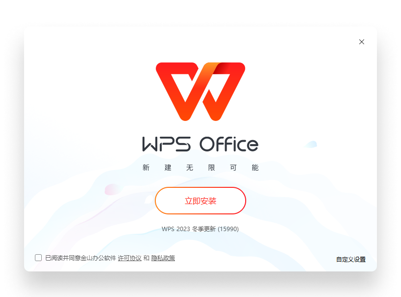 WPS Office多人在线编辑与跨设备工作流展示